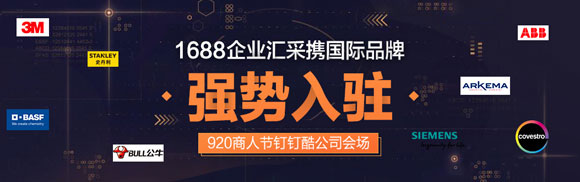 СI(y)ӭُ(gu)1688ͨ·