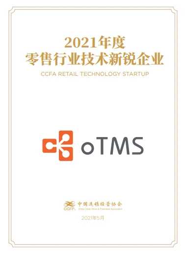 oTMSs@2021 CCFAۼg(sh)JI(y)(jing)