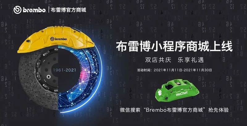 ײ(Brembo)M(fi)ߵƽ_(ti)REVELIA ӭ(li)ذƷcչ